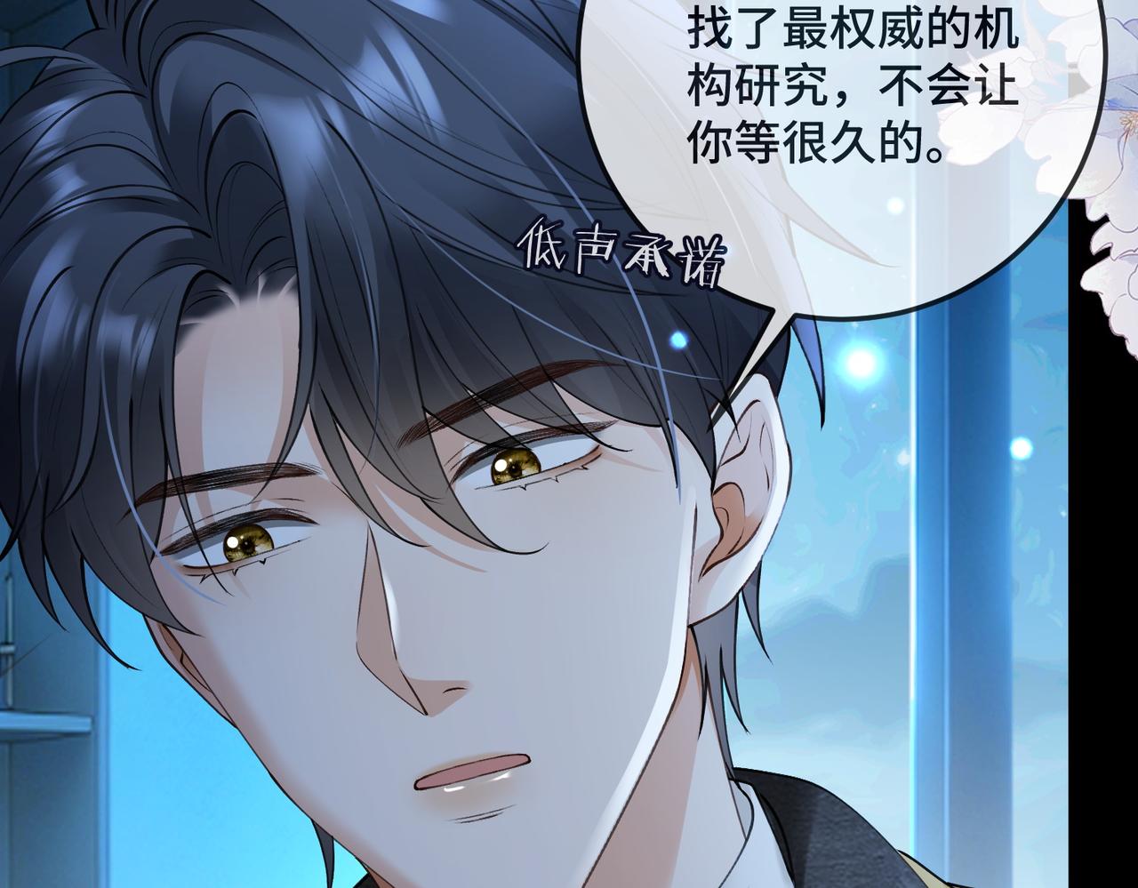 第119话 无条件的信任与支持(1/3)-第122话