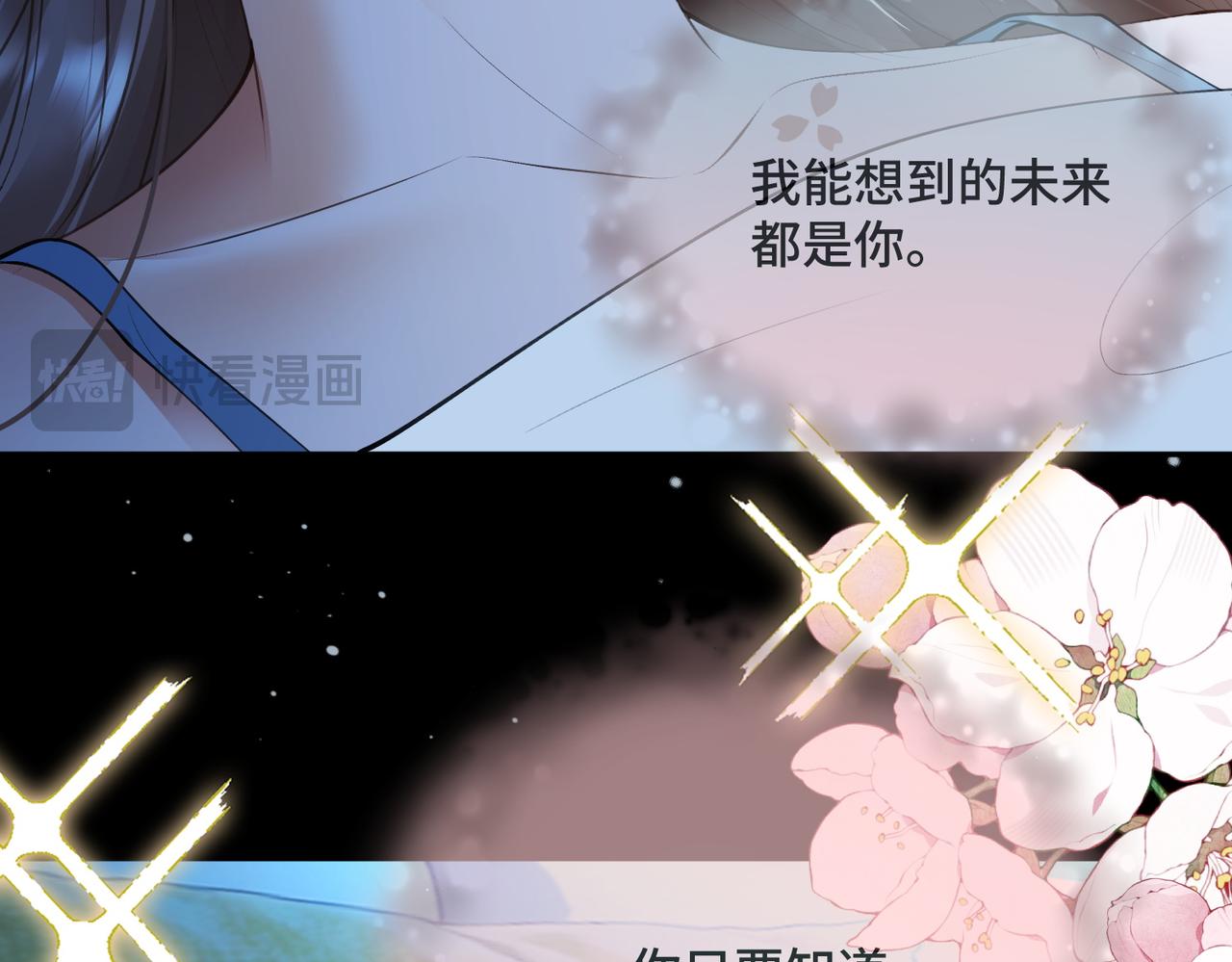 第119话 无条件的信任与支持(1/3)-第122话