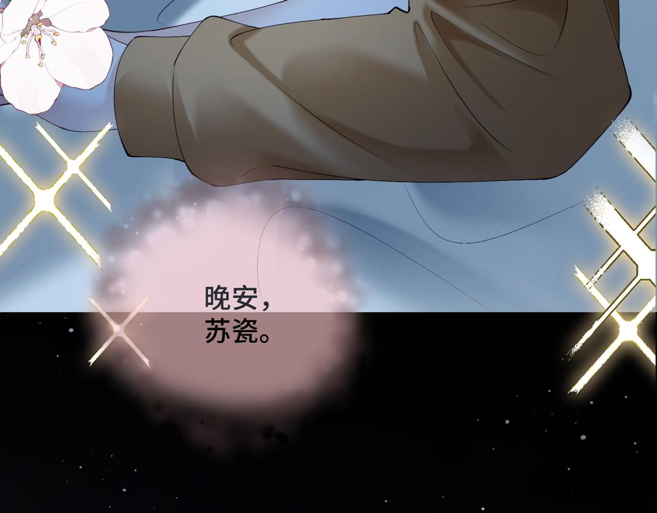 第119话 无条件的信任与支持(1/3)-第122话