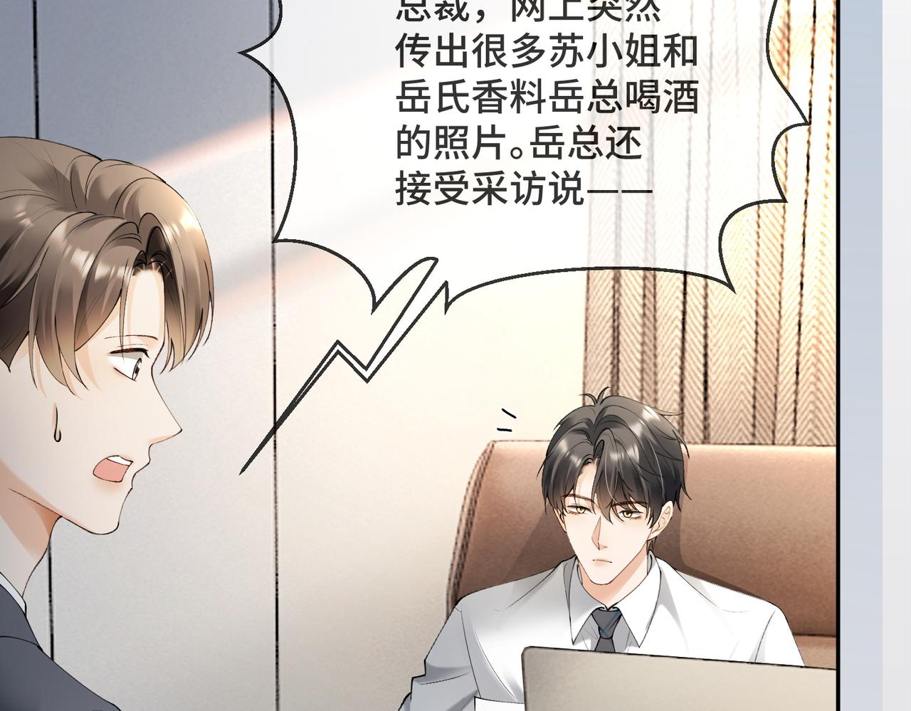 第119话 无条件的信任与支持(1/3)-第122话