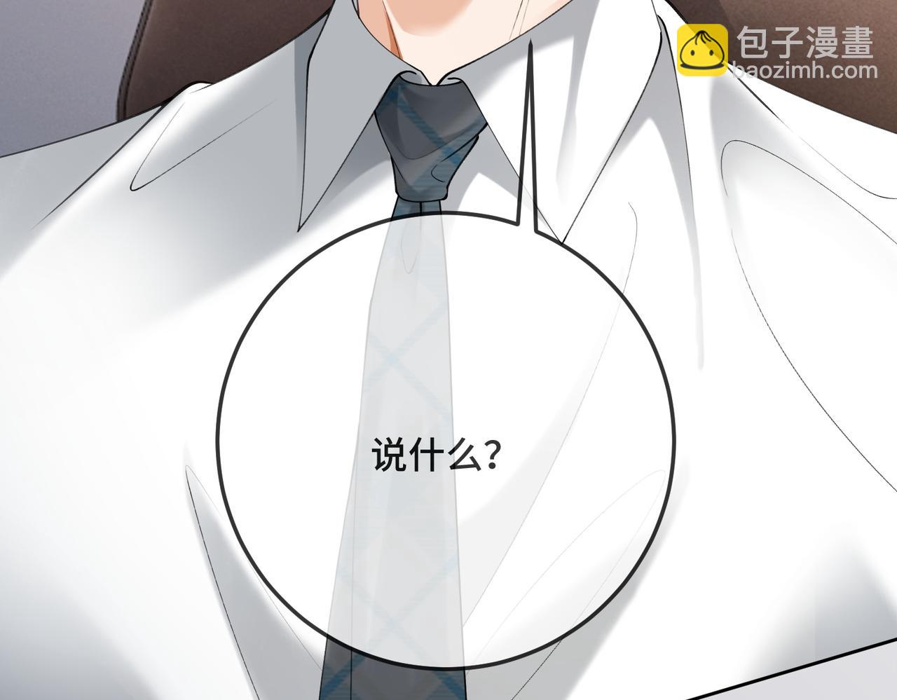 第119话 无条件的信任与支持(1/3)-第122话