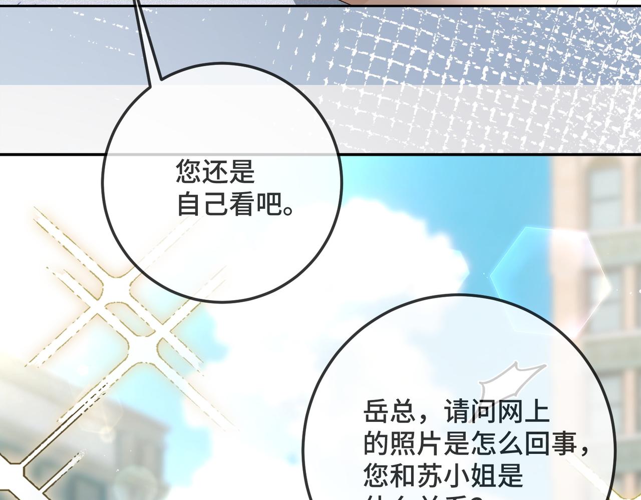 第119话 无条件的信任与支持(1/3)-第122话