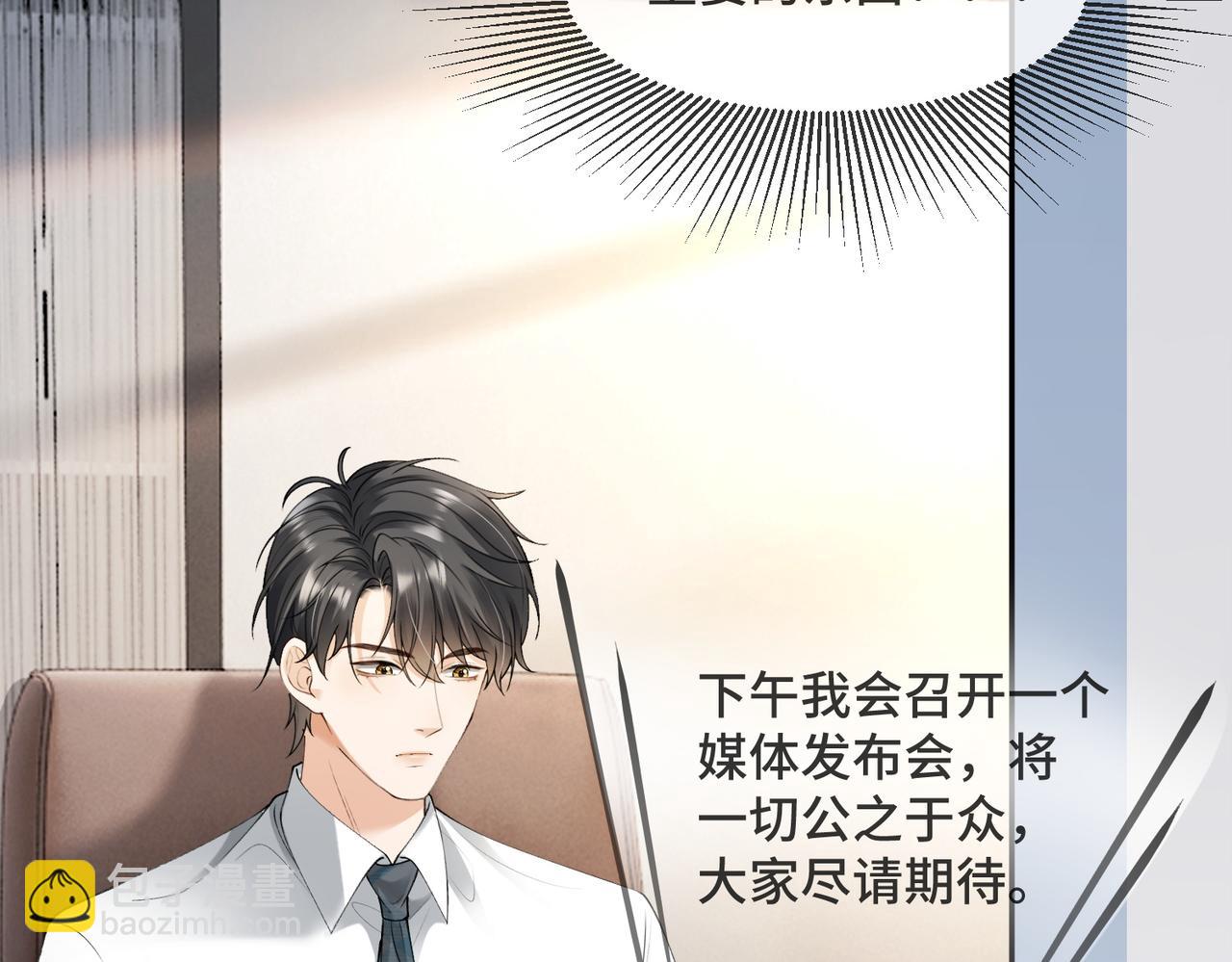 第119话 无条件的信任与支持(1/3)-第122话