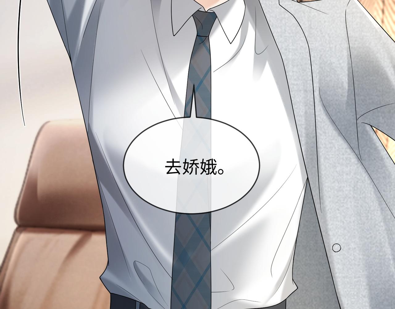 第119话 无条件的信任与支持(1/3)-第122话
