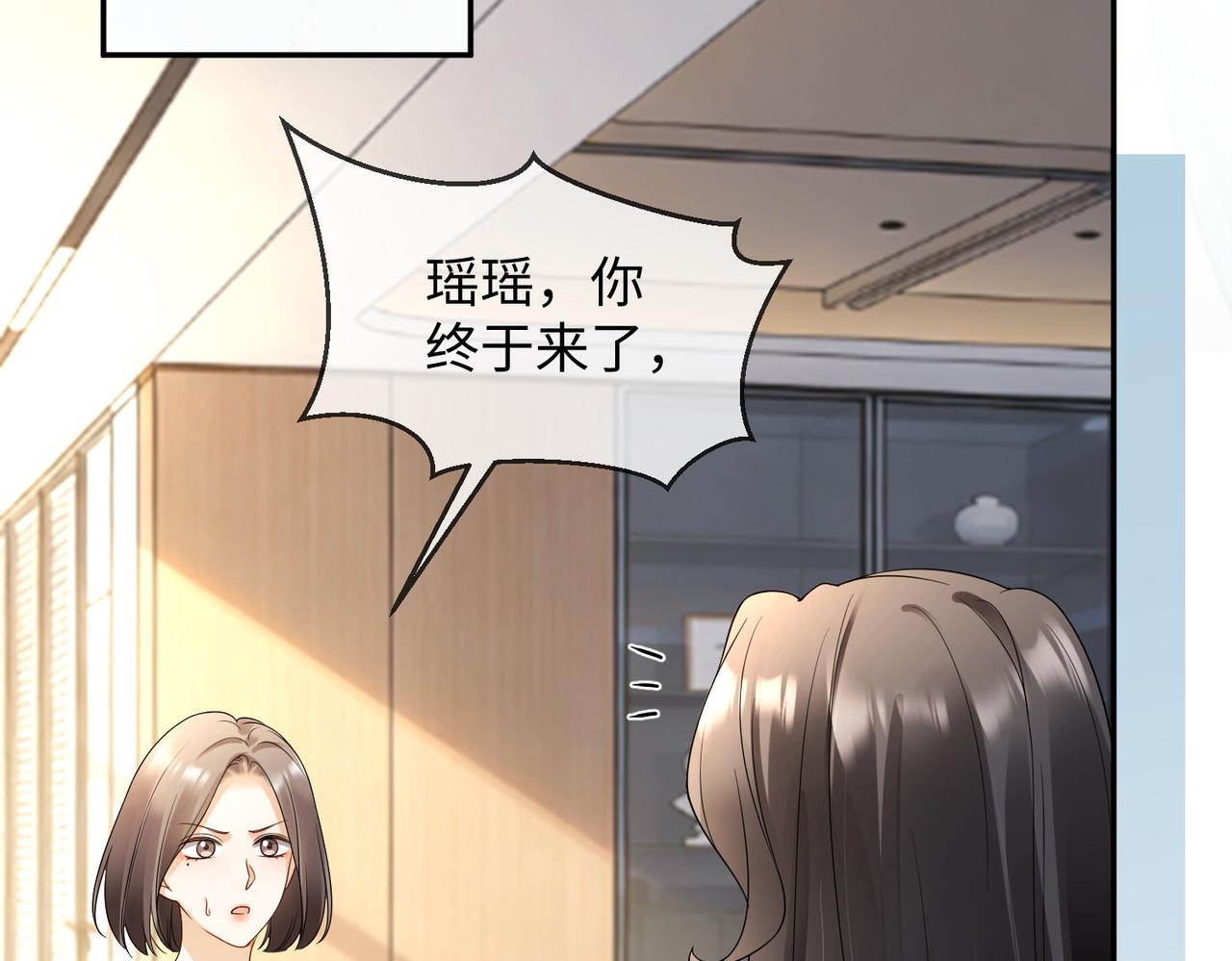 第119话 无条件的信任与支持(1/3)-第122话