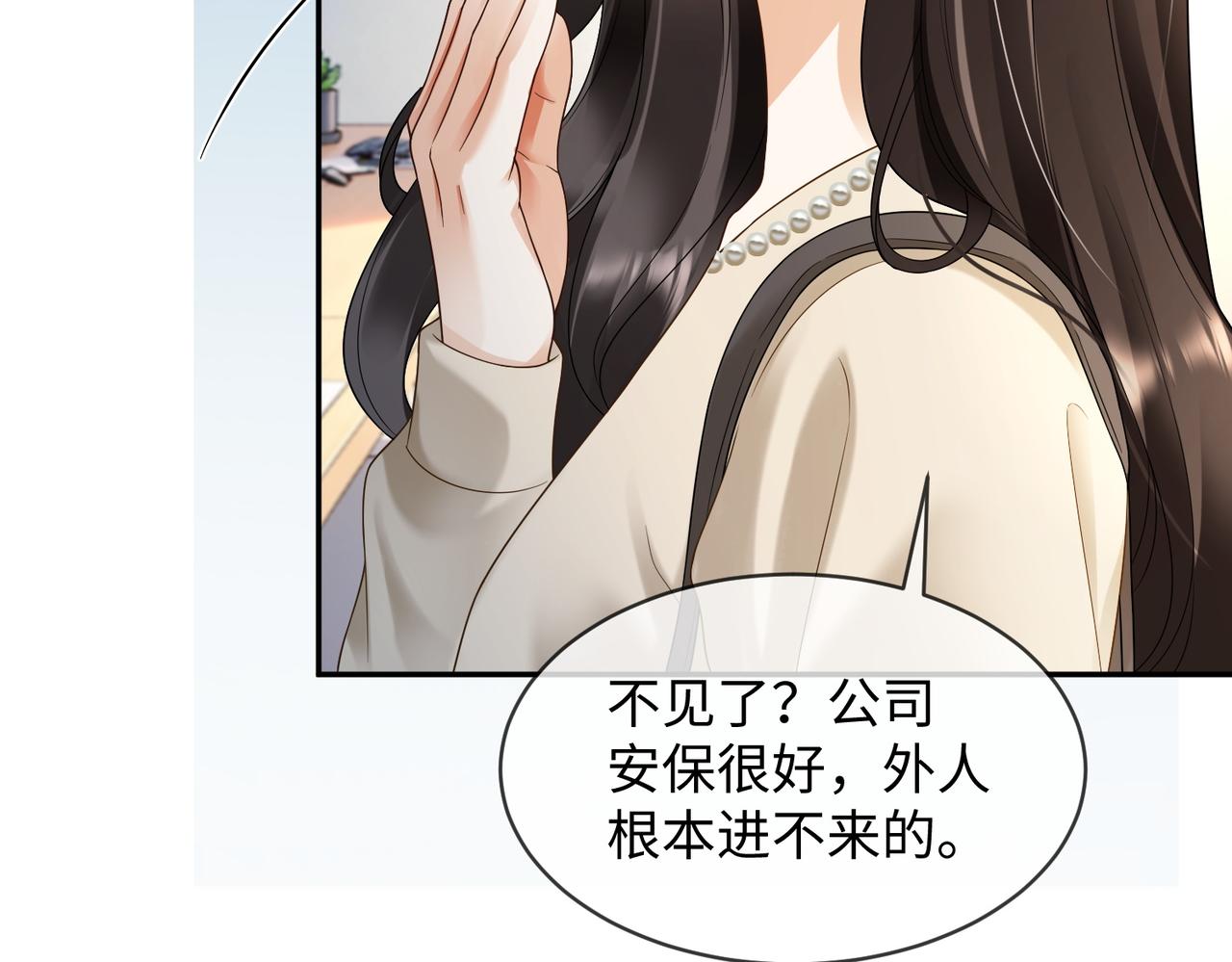 第119话 无条件的信任与支持(1/3)-第122话