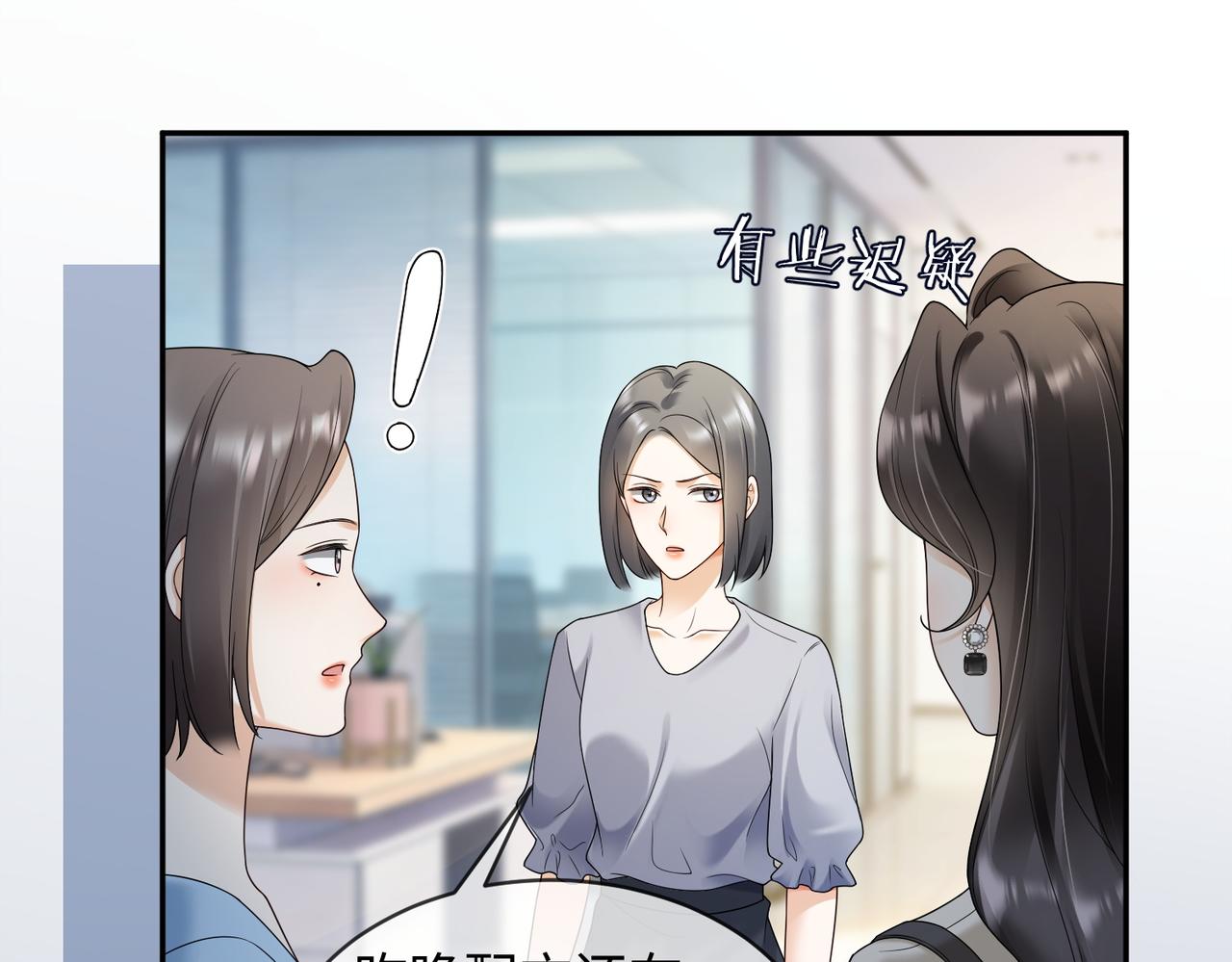 第119话 无条件的信任与支持(1/3)-第122话
