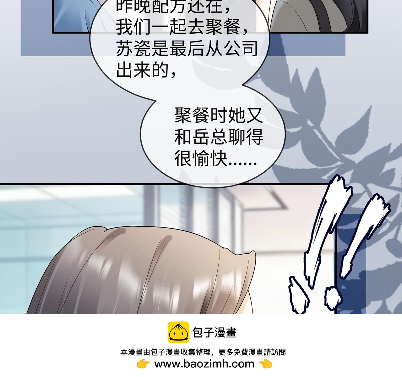 第119话 无条件的信任与支持(1/3)-第122话