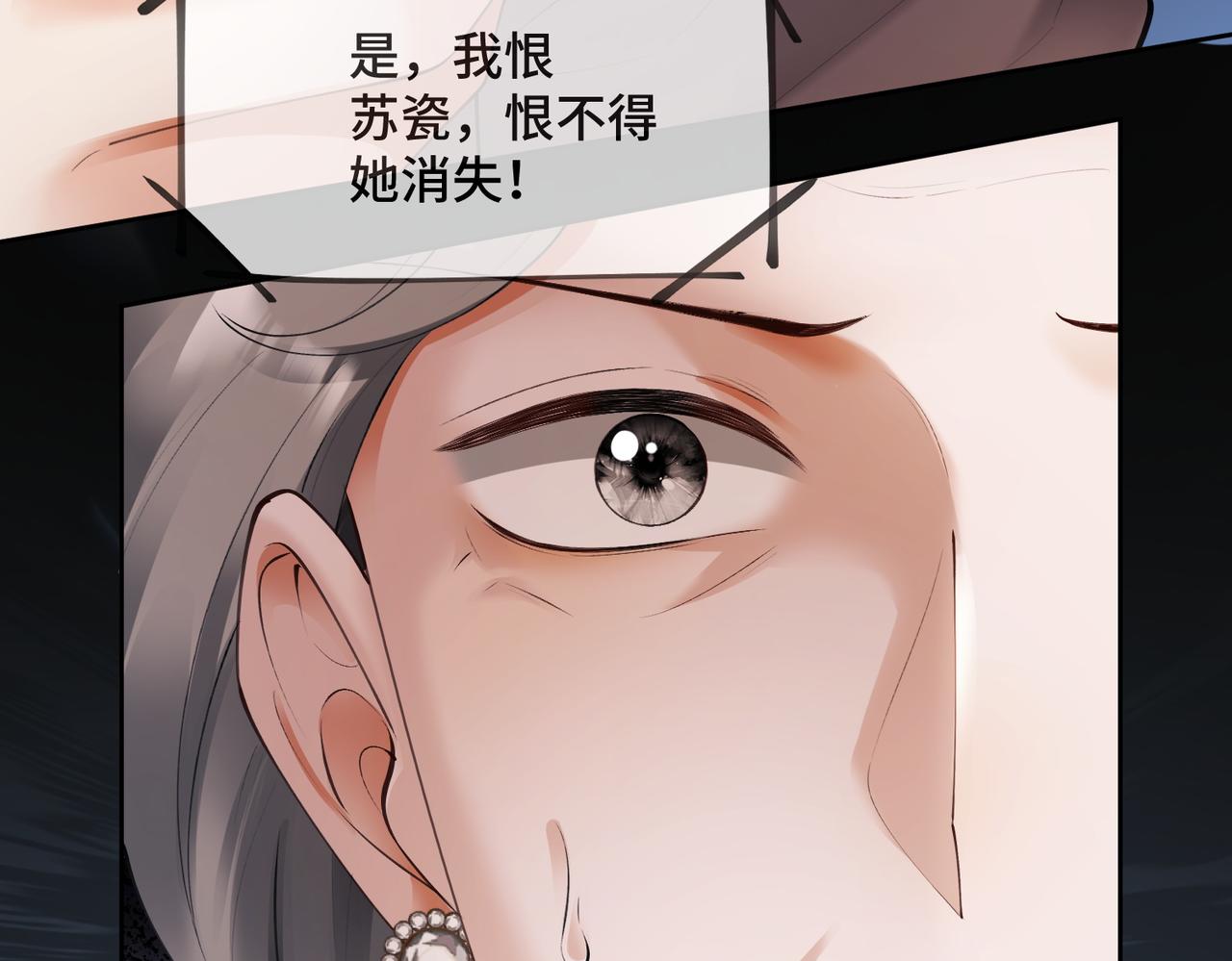 第121话 天凉了岳氏该破产了(1/3)-第124话