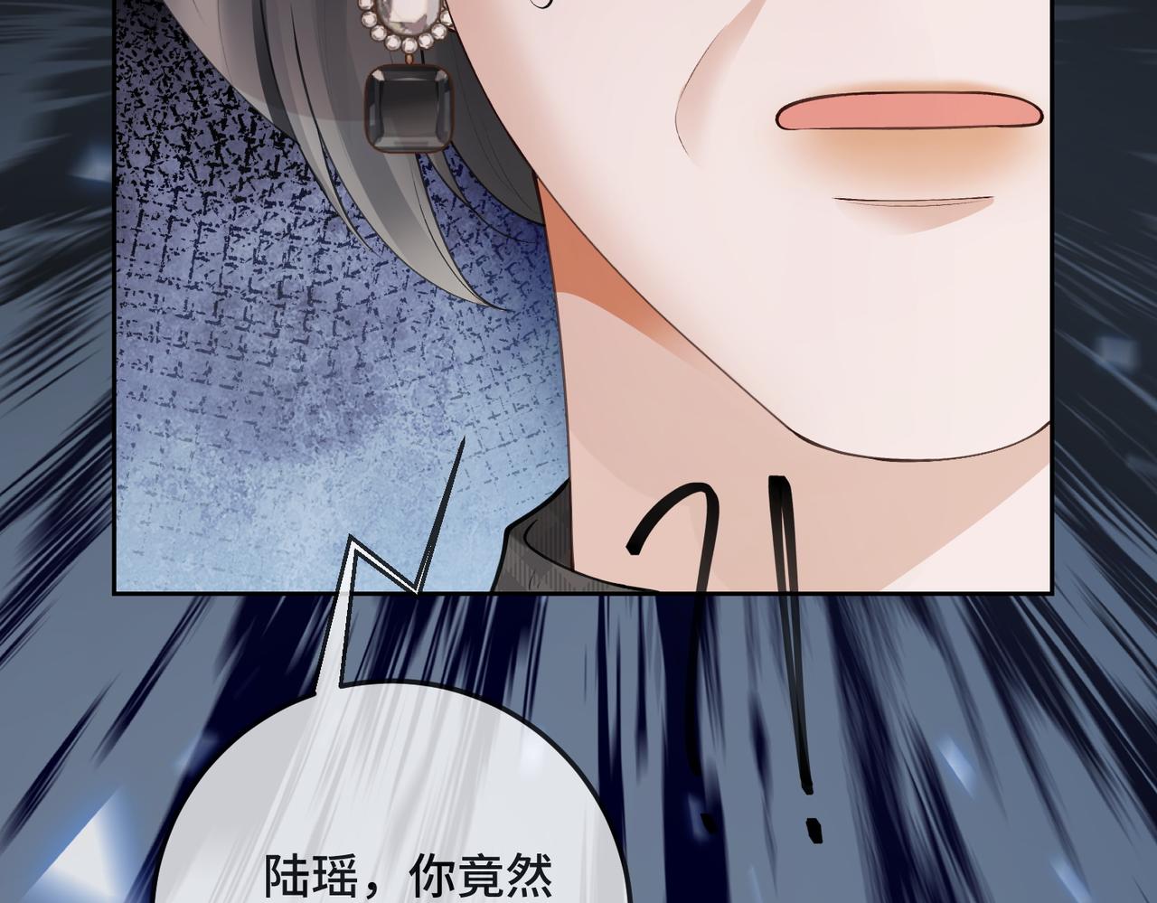 第121话 天凉了岳氏该破产了(1/3)-第124话