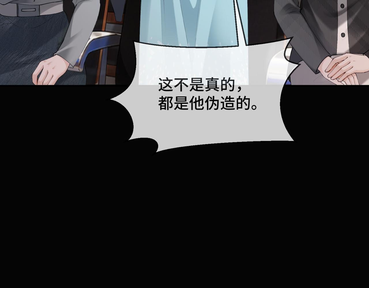 第121话 天凉了岳氏该破产了(1/3)-第124话