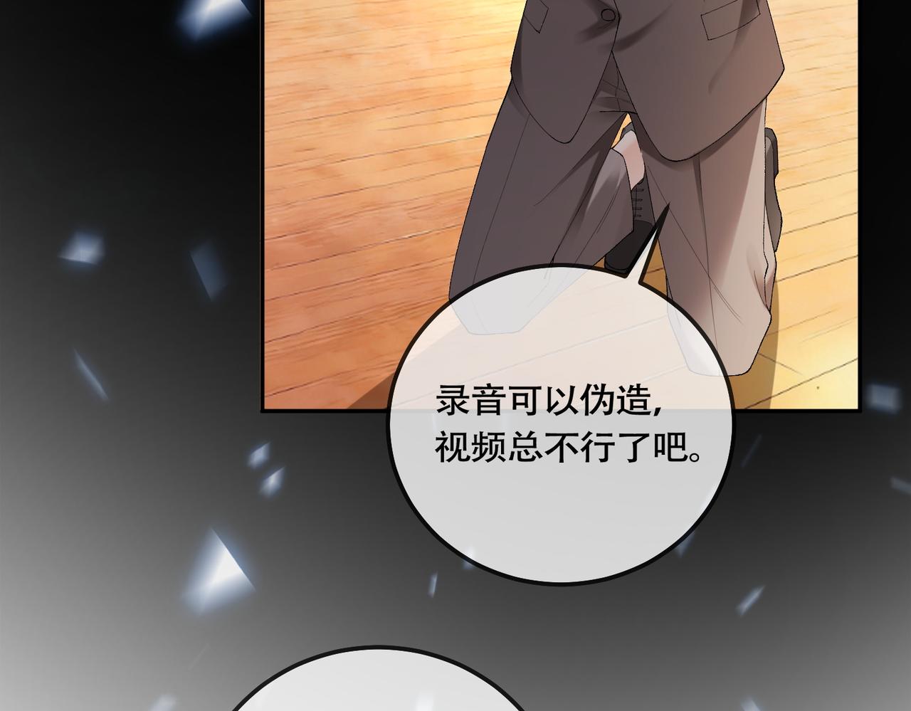 第121话 天凉了岳氏该破产了(1/3)-第124话