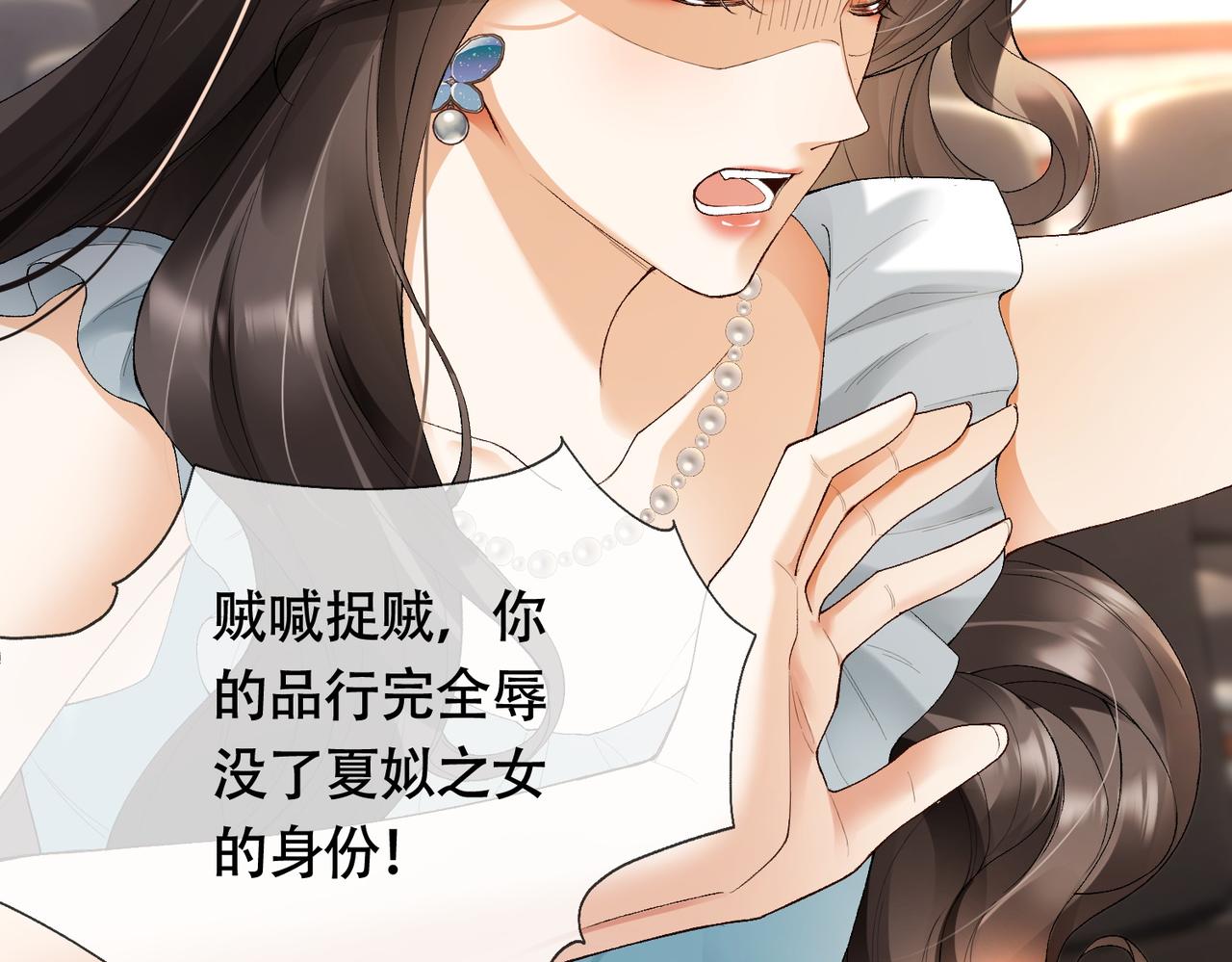 第121话 天凉了岳氏该破产了(1/3)-第124话