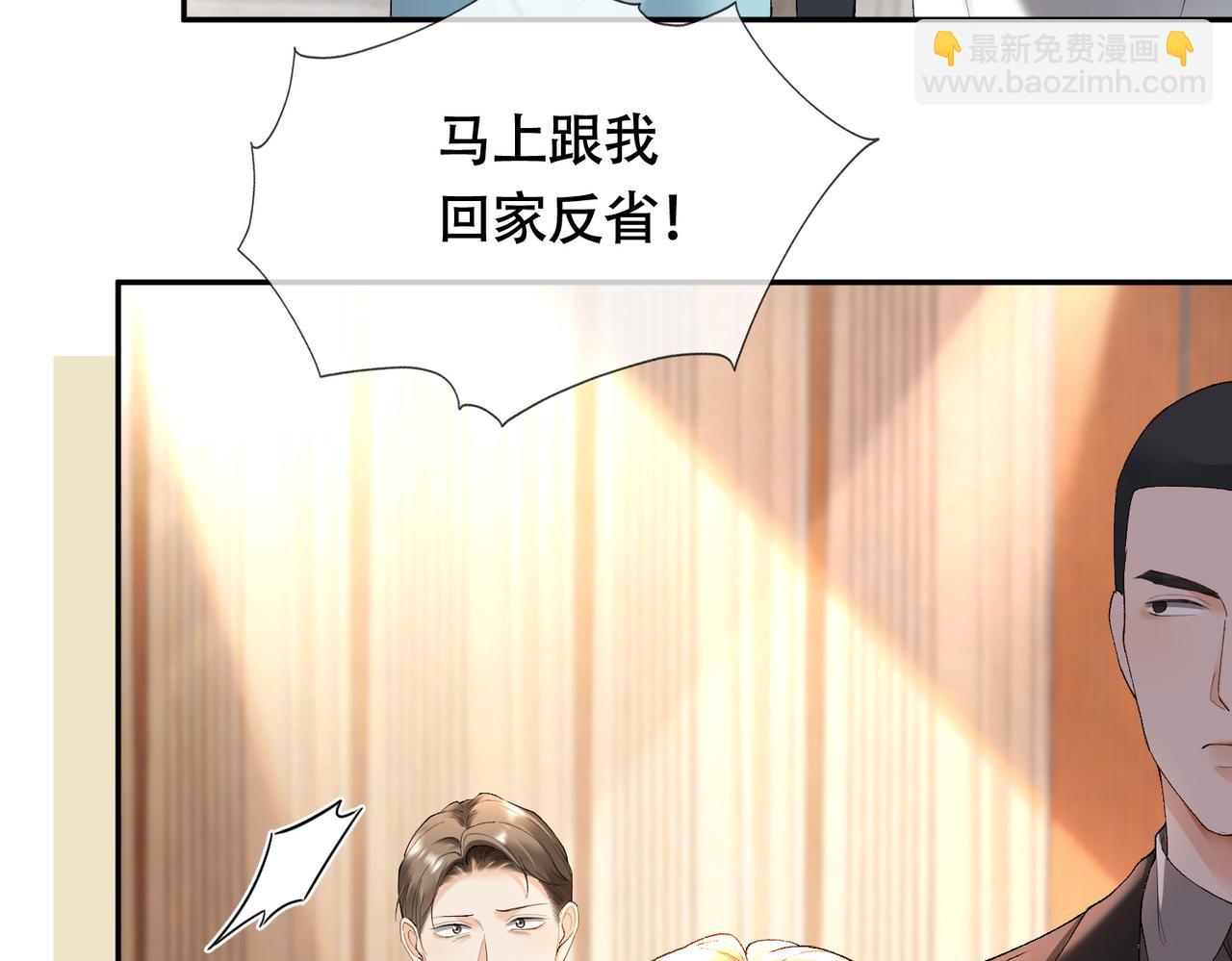 第121话 天凉了岳氏该破产了(1/3)-第124话