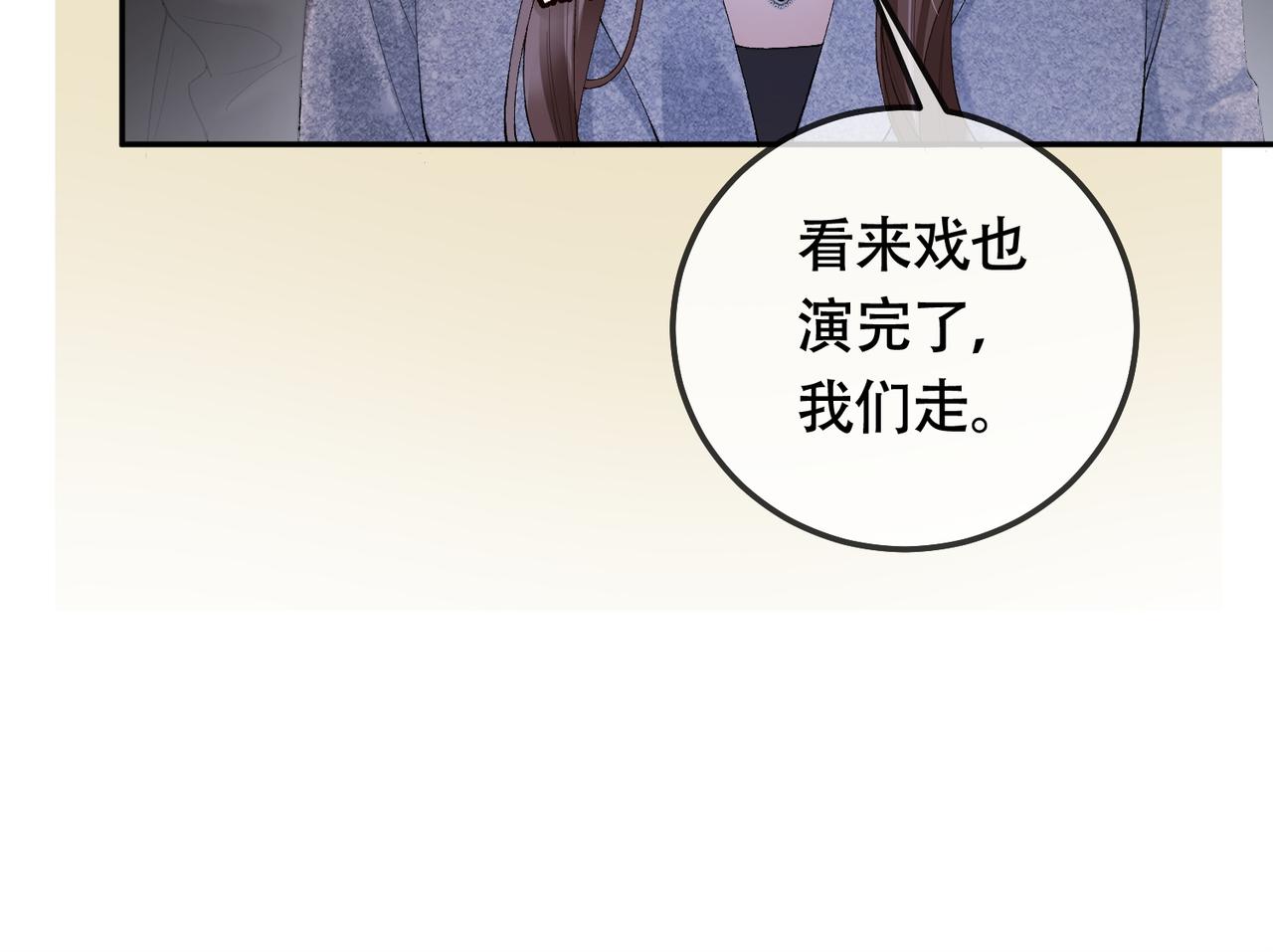 第121话 天凉了岳氏该破产了(1/3)-第124话