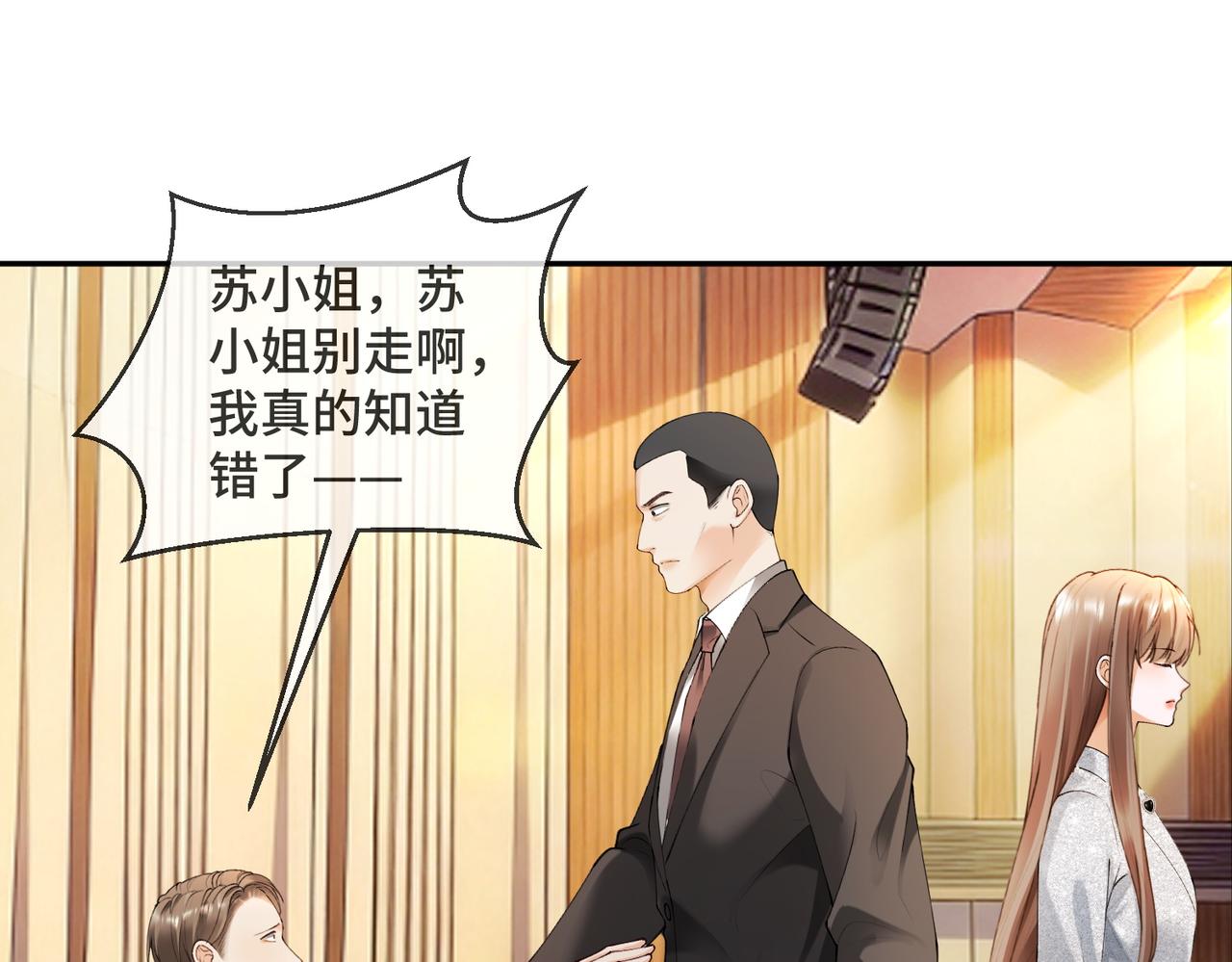 第121话 天凉了岳氏该破产了(1/3)-第124话