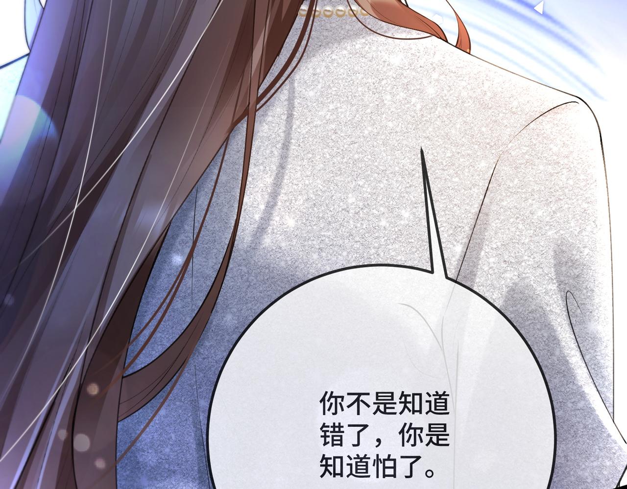 第121话 天凉了岳氏该破产了(1/3)-第124话