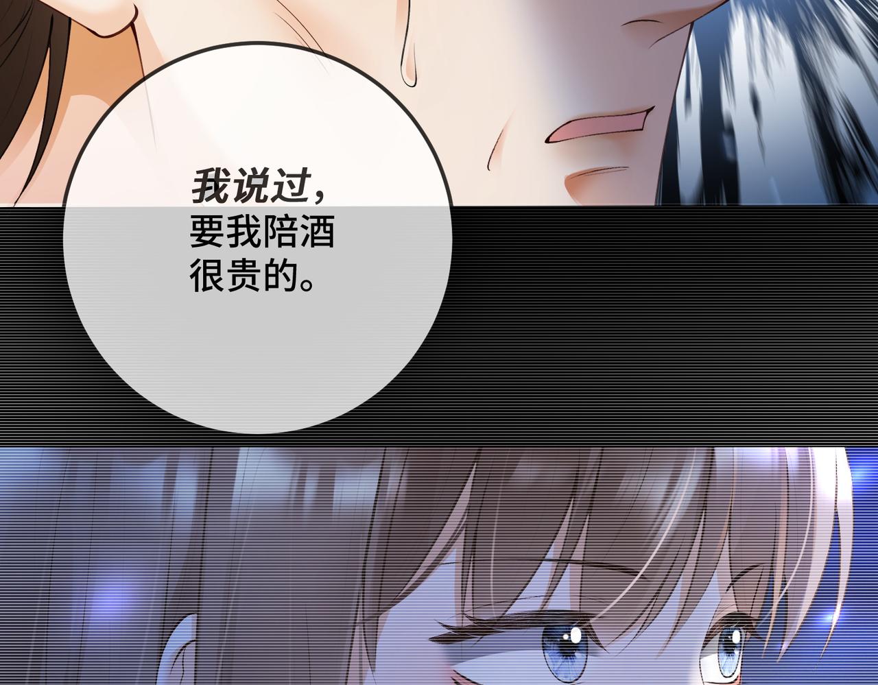 第121话 天凉了岳氏该破产了(1/3)-第124话