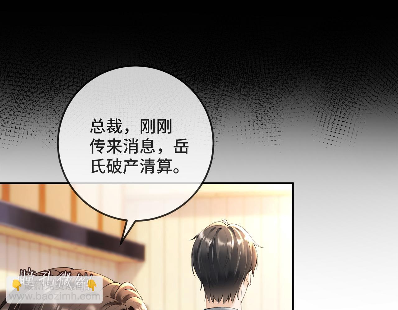 第121话 天凉了岳氏该破产了(1/3)-第124话