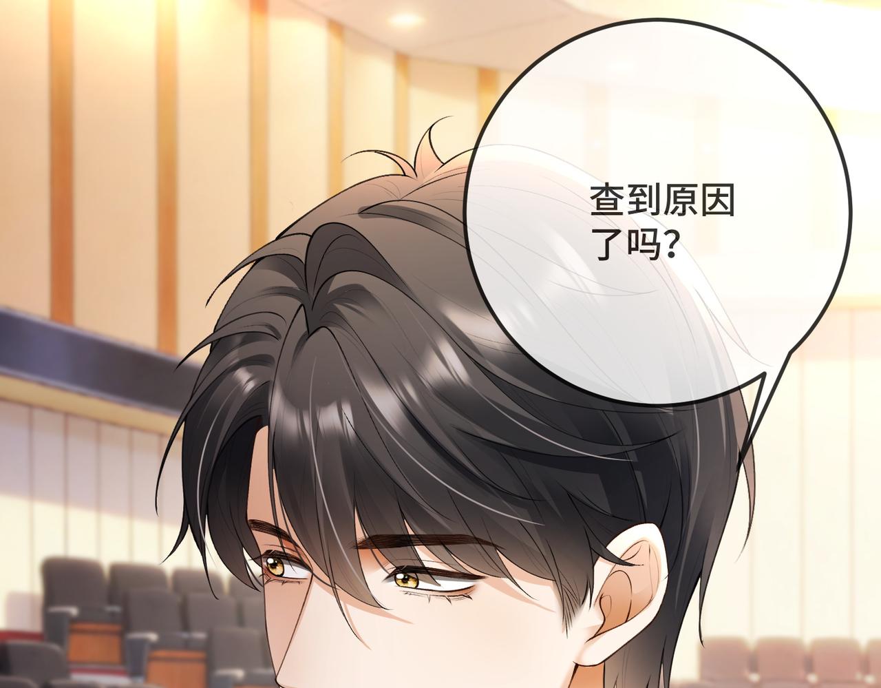 第121话 天凉了岳氏该破产了(1/3)-第124话