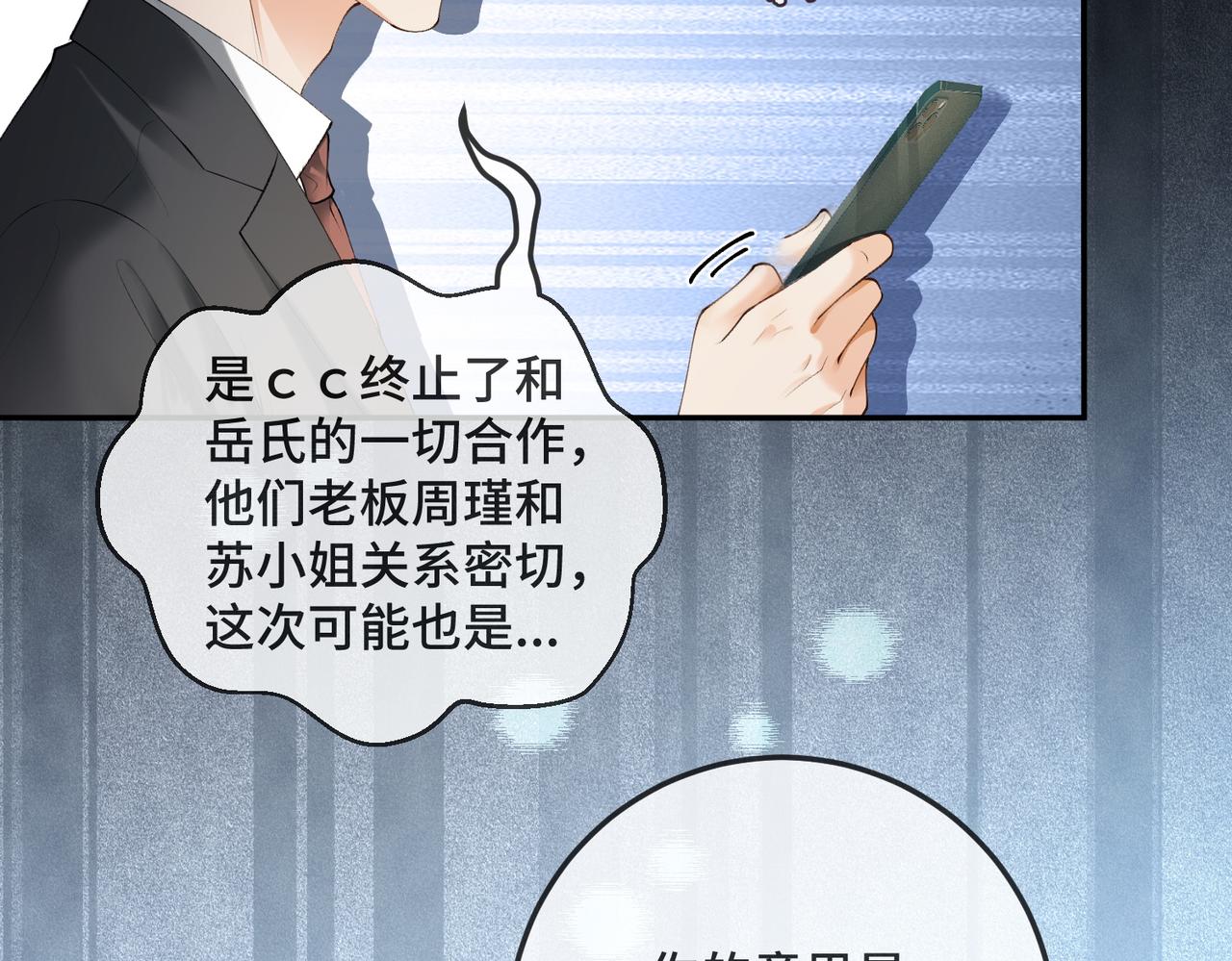 第121话 天凉了岳氏该破产了(1/3)-第124话