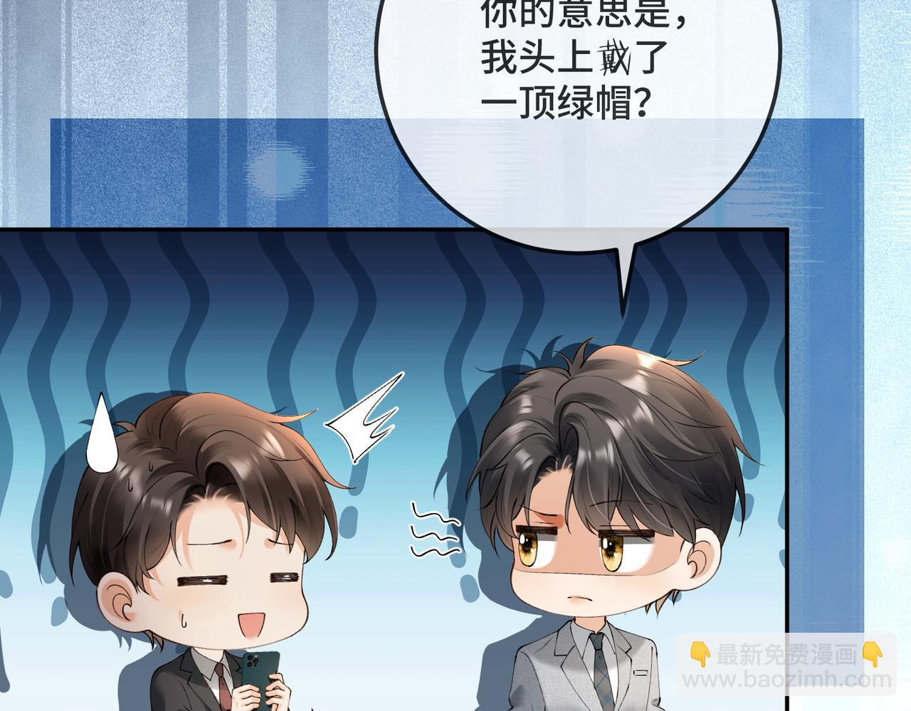 第121话 天凉了岳氏该破产了(1/3)-第124话