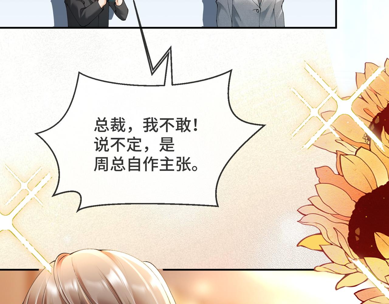 第121话 天凉了岳氏该破产了(1/3)-第124话