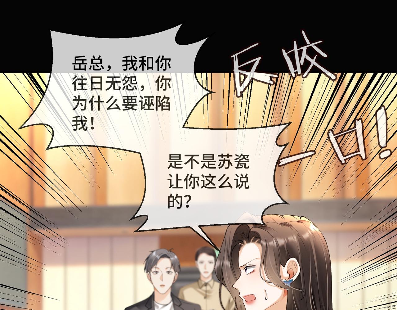 第121话 天凉了岳氏该破产了(1/3)-第124话