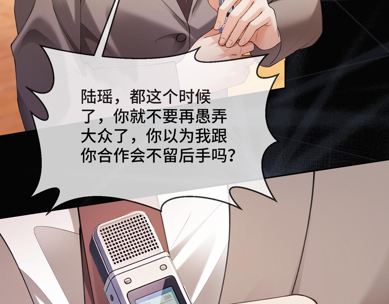 第121话 天凉了岳氏该破产了(1/3)-第124话