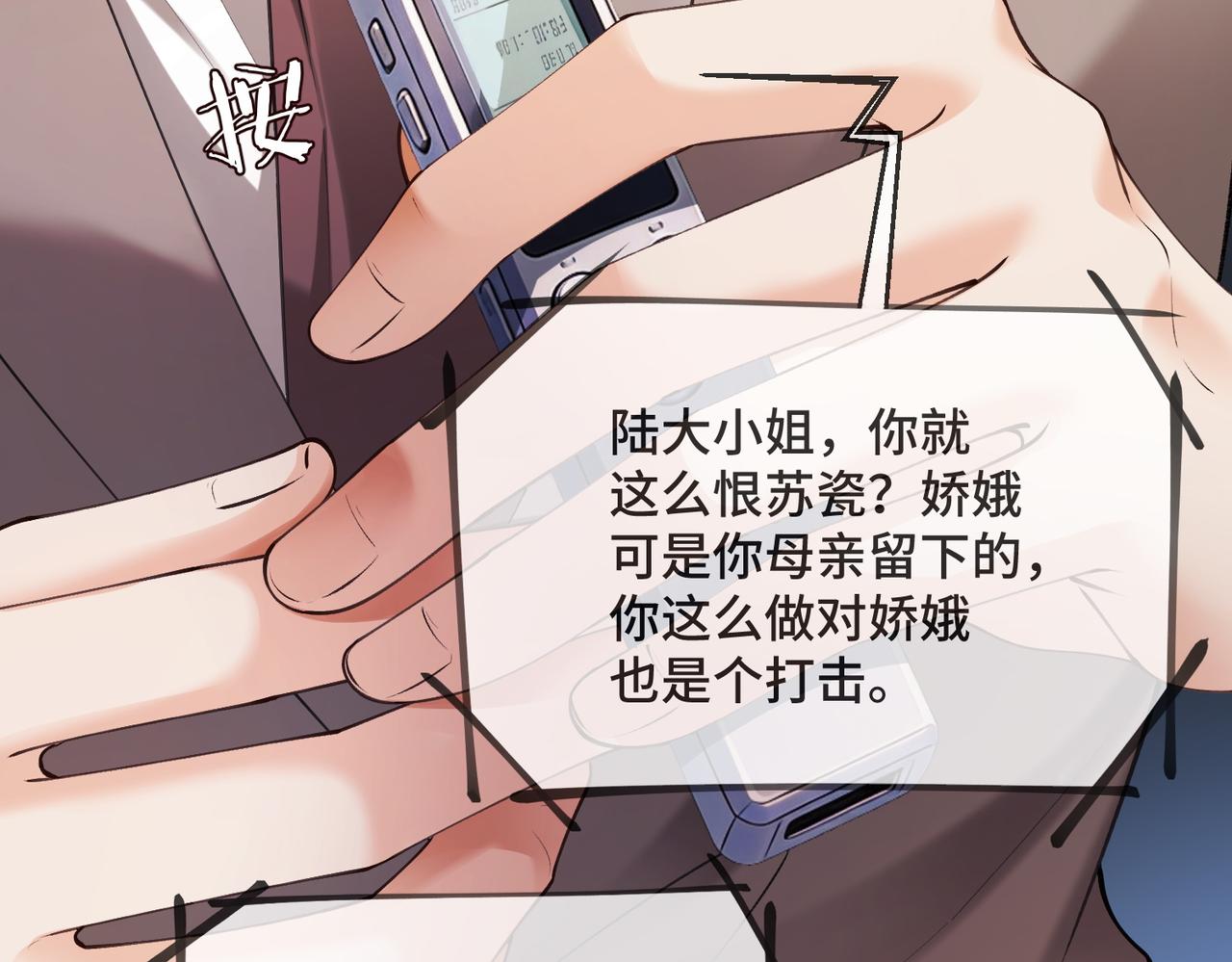 第121话 天凉了岳氏该破产了(1/3)-第124话