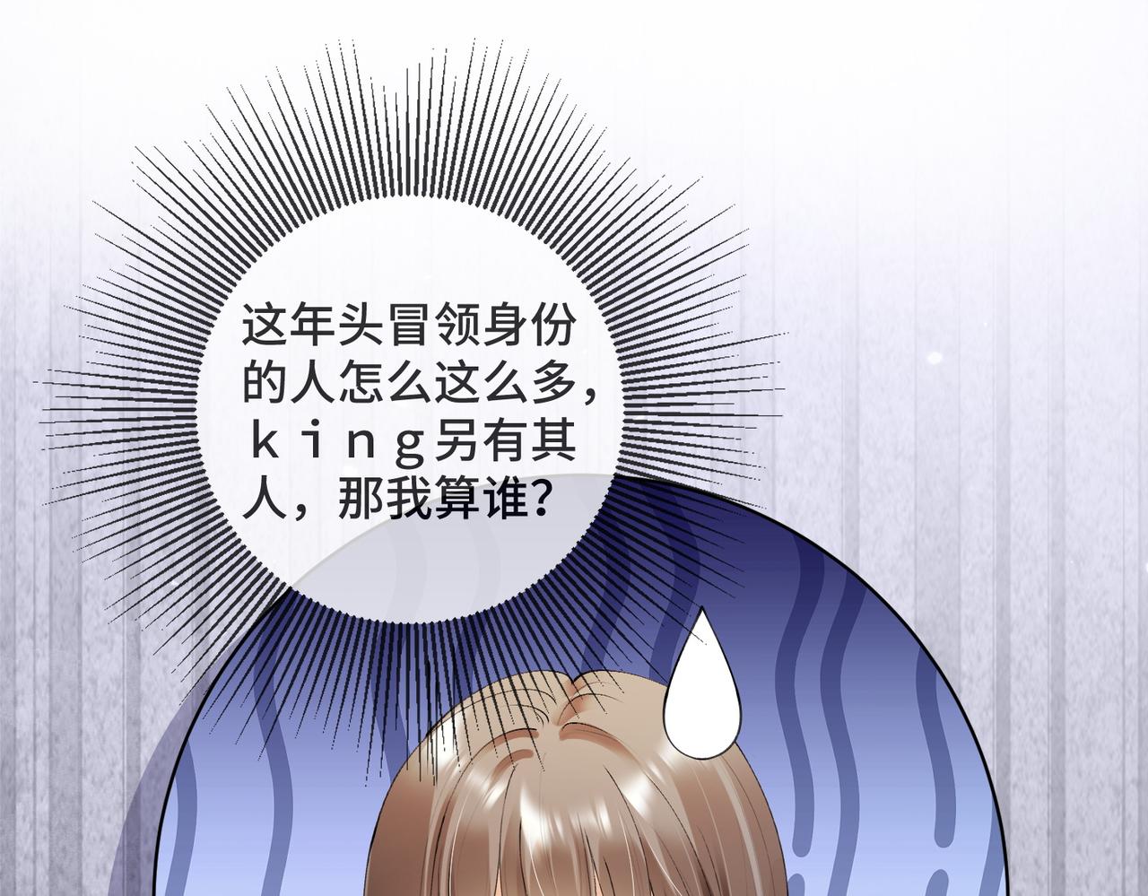 第125话 King(1/3)-第128话
