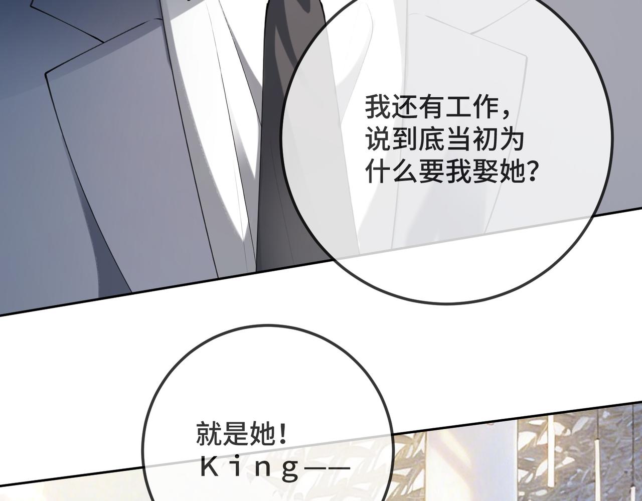第125话 King(1/3)-第128话
