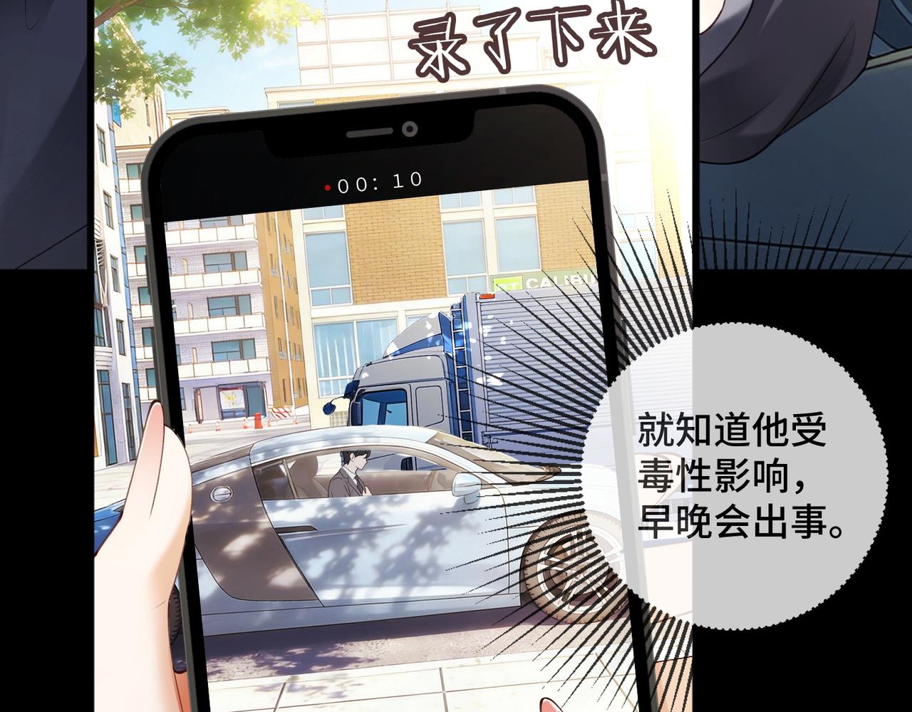 第127 你疼吗？(1/3)-第130话