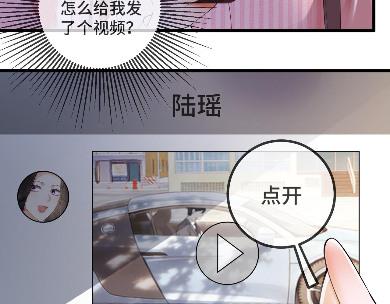 第127 你疼吗？(1/3)-第130话