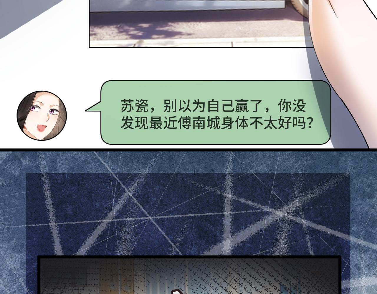 第127 你疼吗？(1/3)-第130话