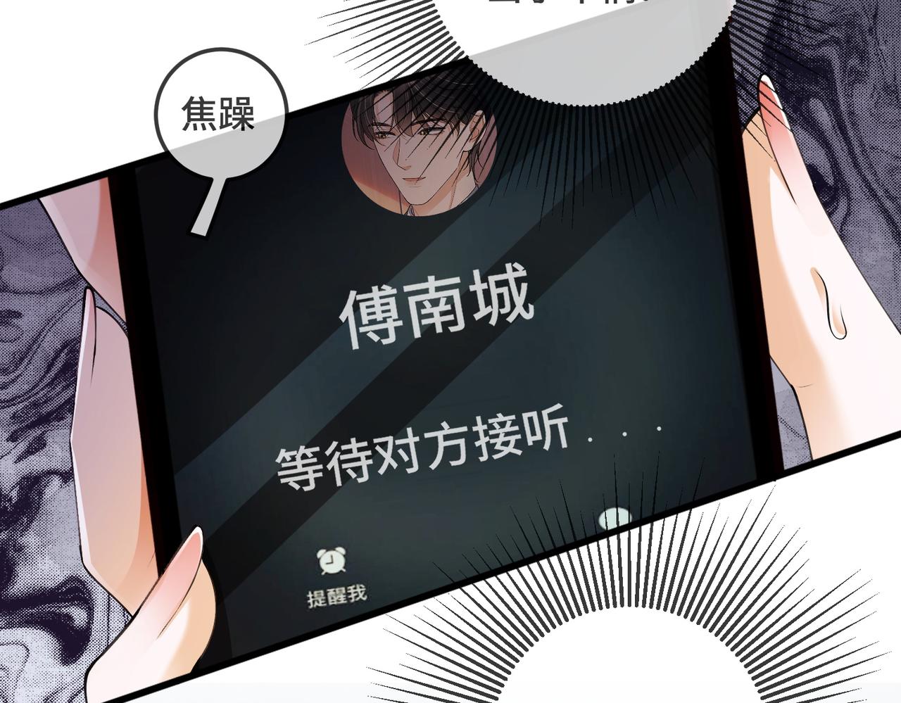 第127 你疼吗？(1/3)-第130话