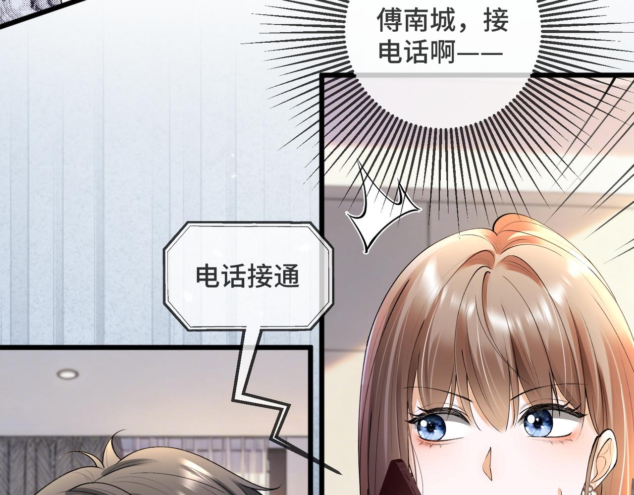 第127 你疼吗？(1/3)-第130话