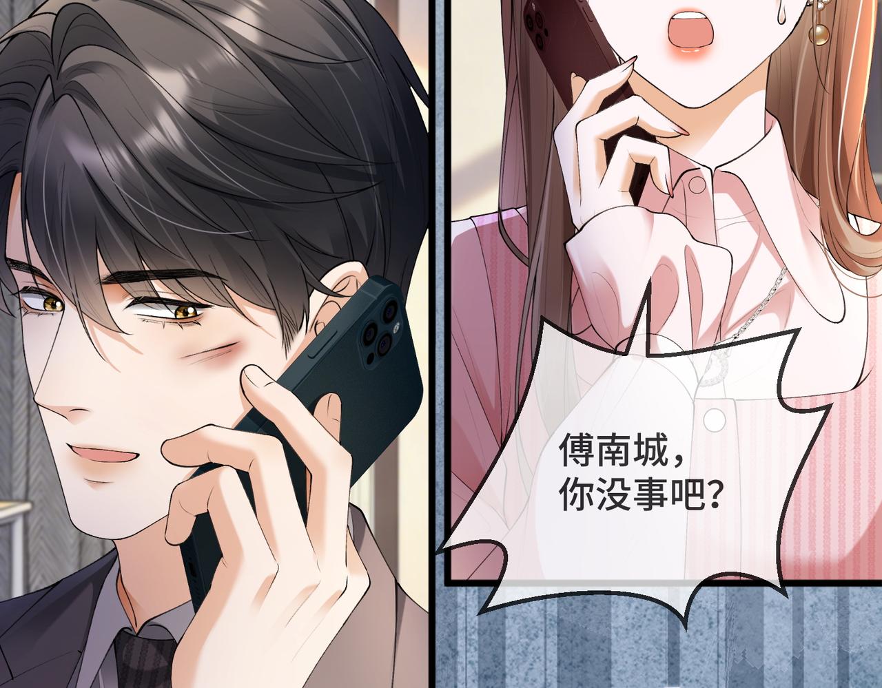 第127 你疼吗？(1/3)-第130话