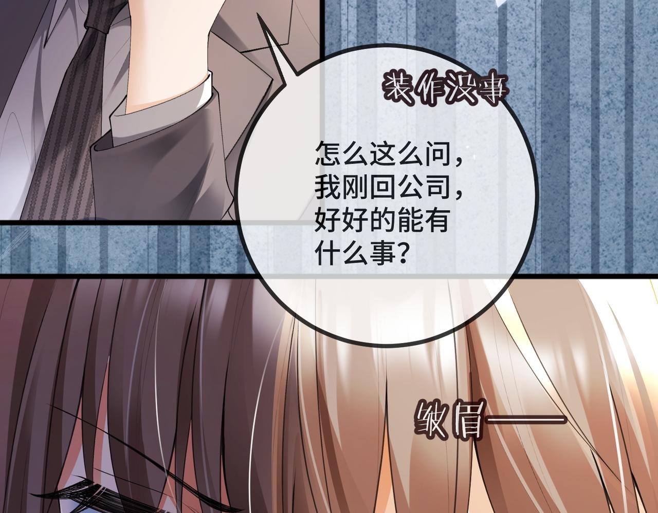 第127 你疼吗？(1/3)-第130话