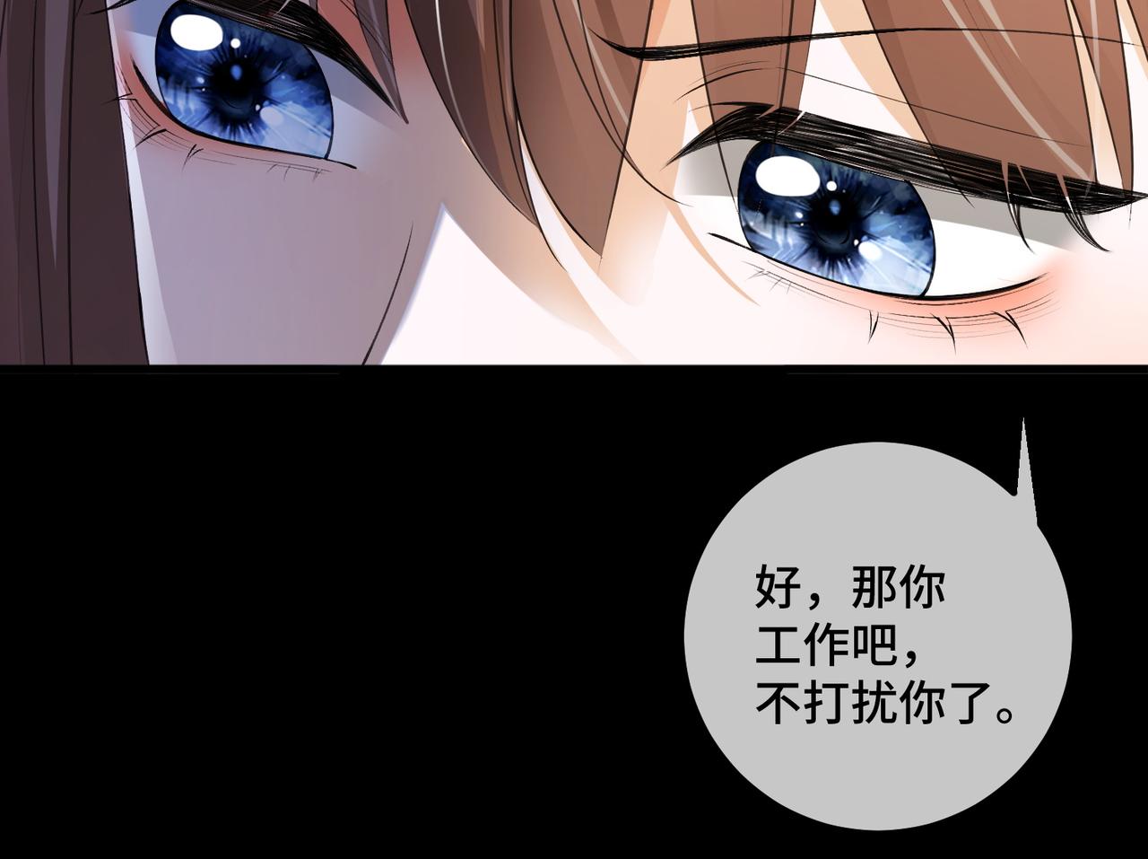 第127 你疼吗？(1/3)-第130话