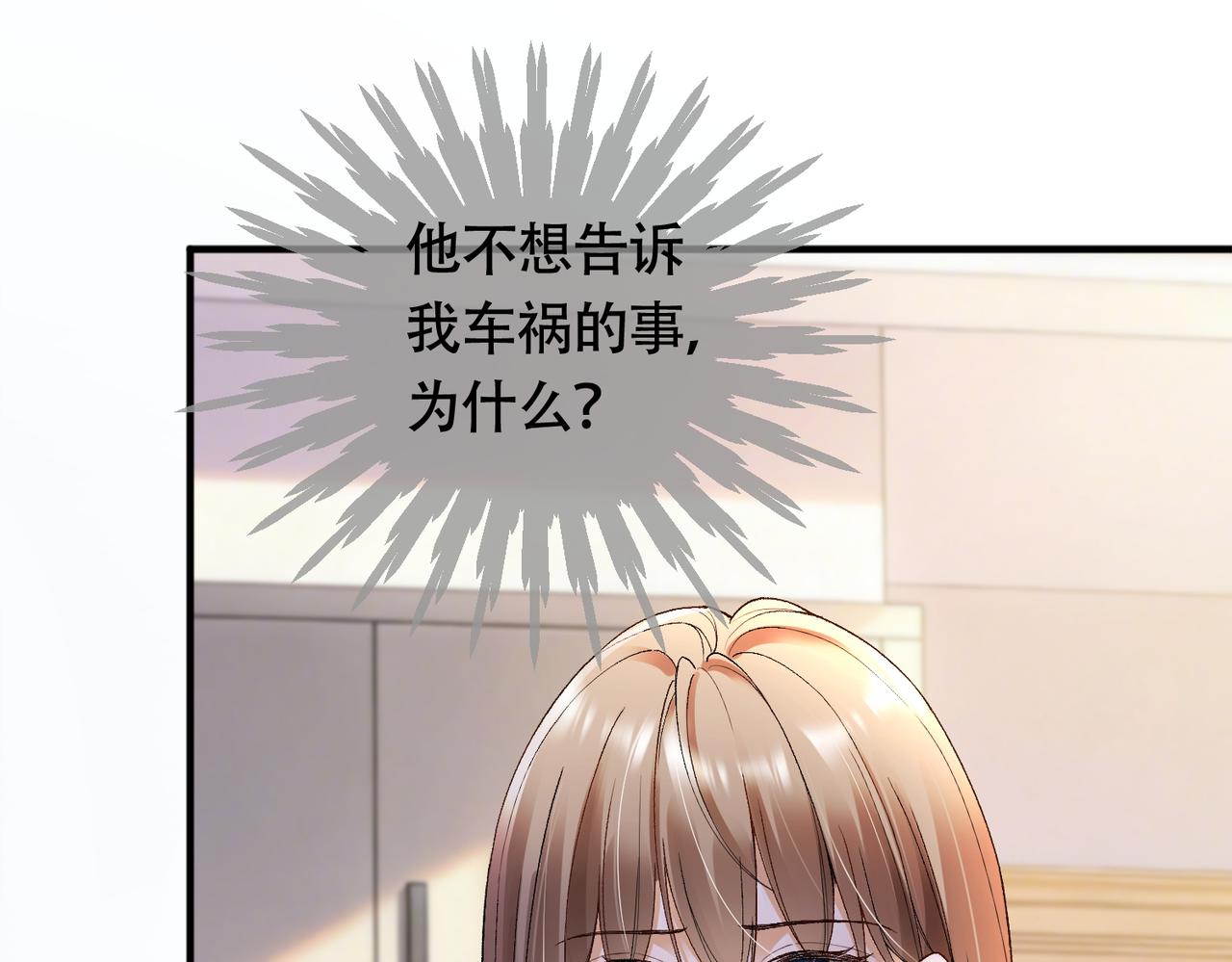 第127 你疼吗？(1/3)-第130话