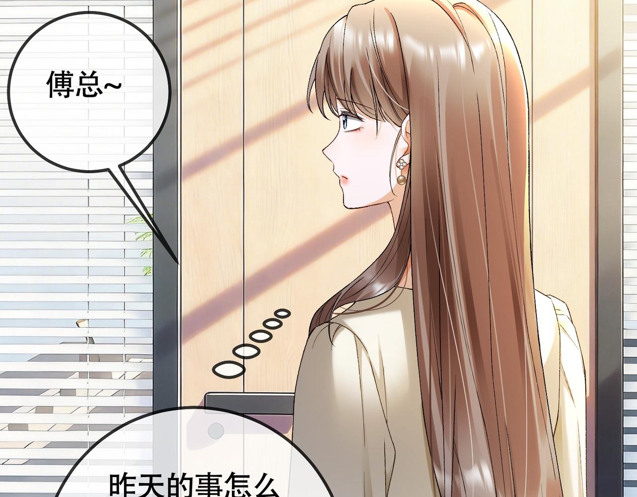 第127 你疼吗？(1/3)-第130话