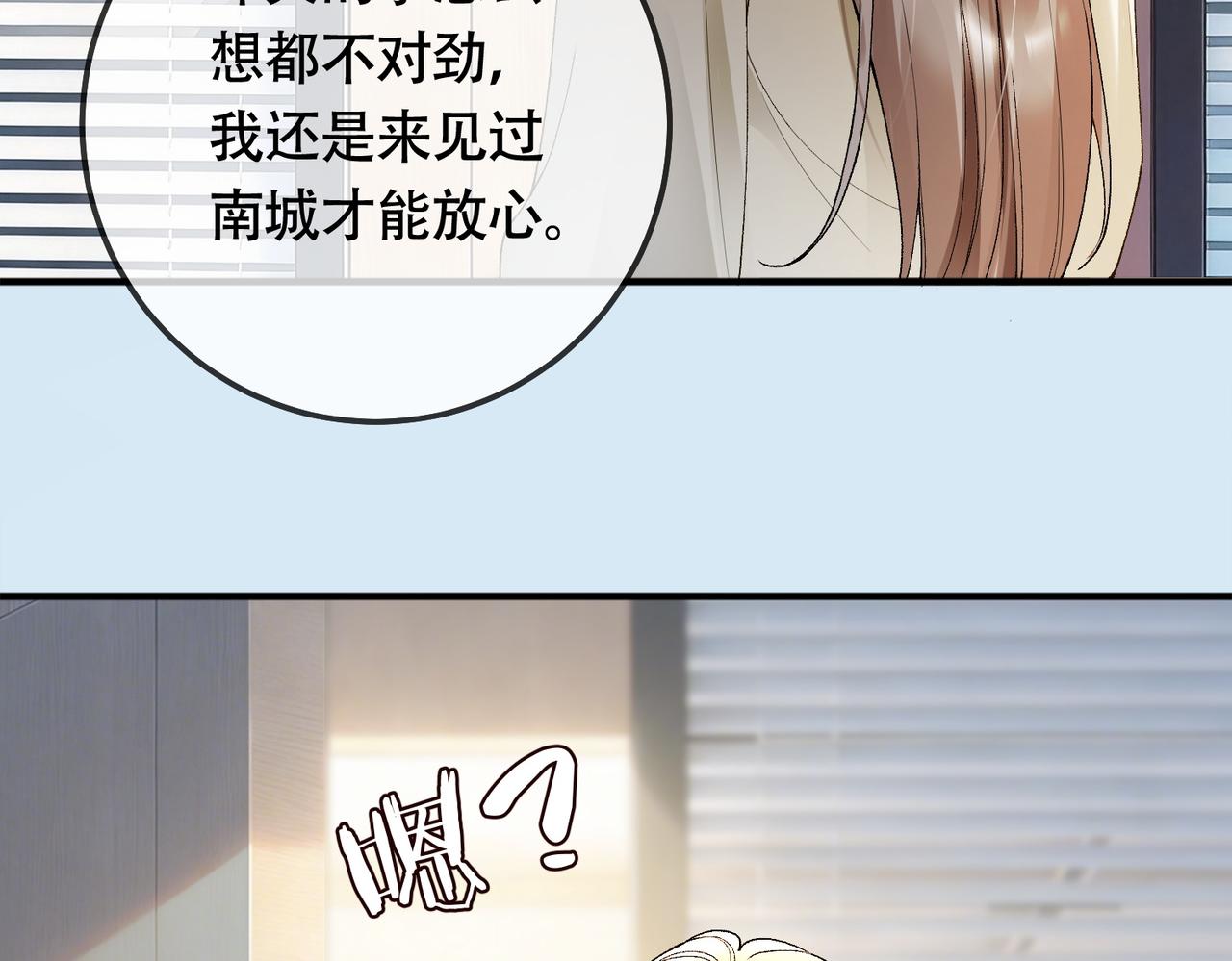 第127 你疼吗？(1/3)-第130话
