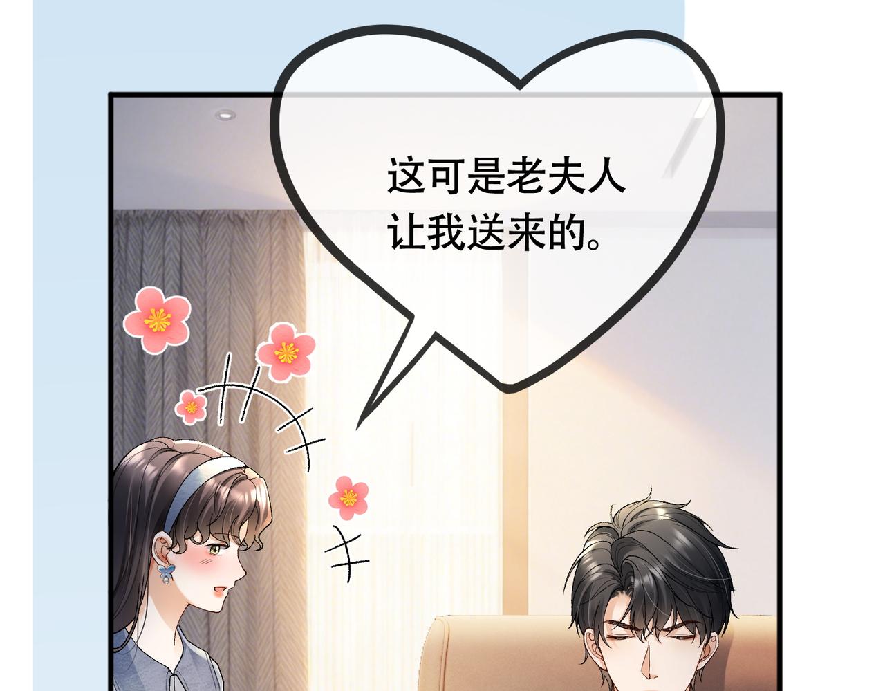 第127 你疼吗？(1/3)-第130话