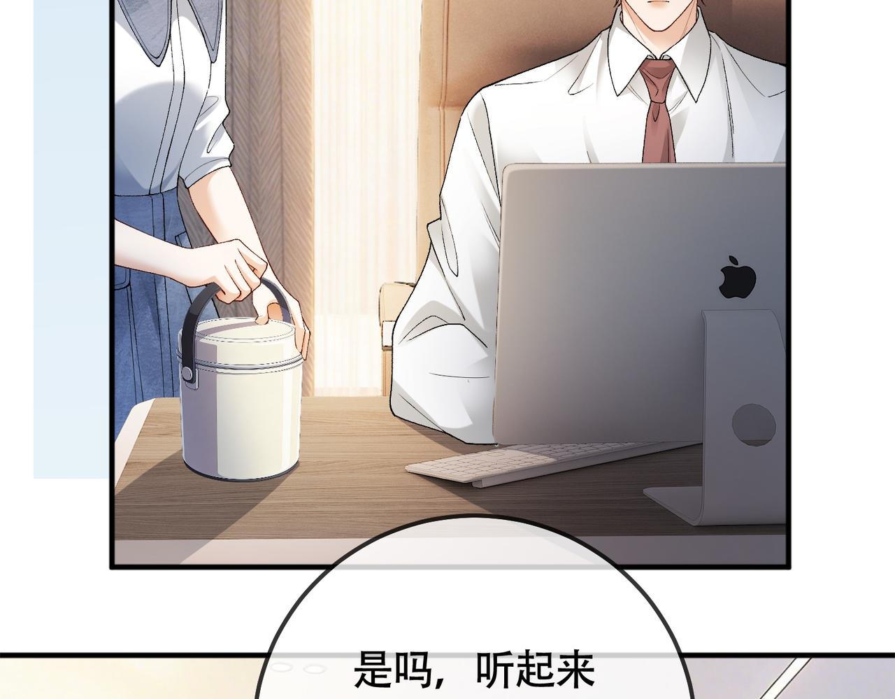 第127 你疼吗？(1/3)-第130话