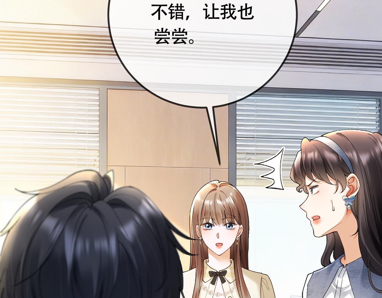 第127 你疼吗？(1/3)-第130话