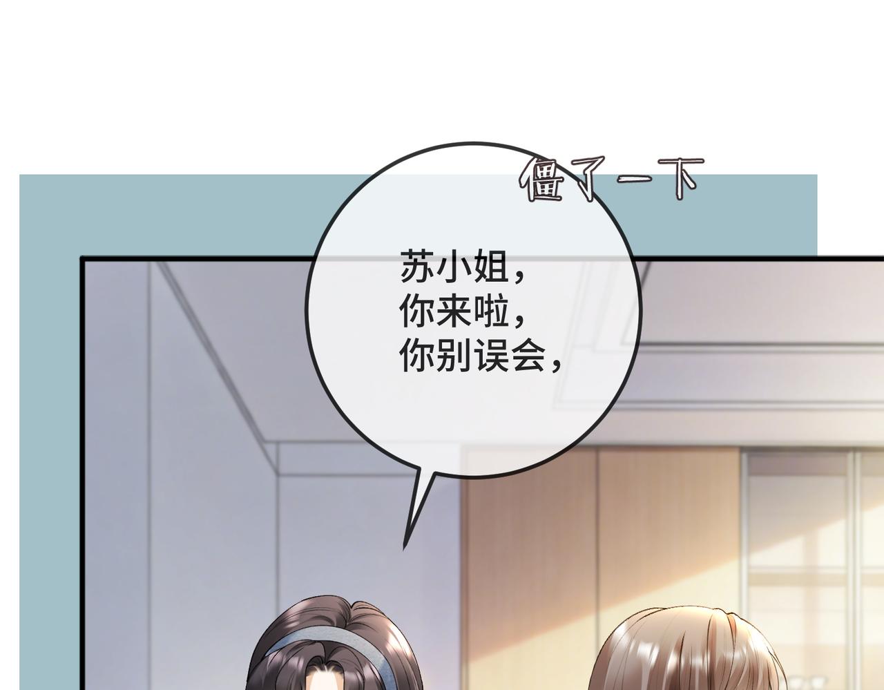 第127 你疼吗？(1/3)-第130话