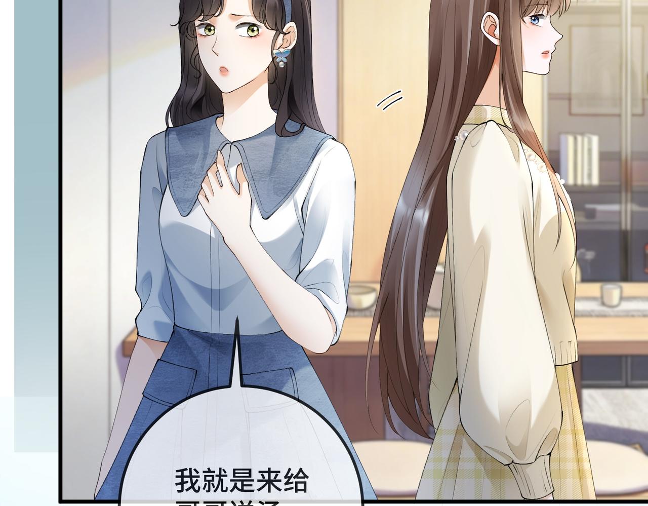 第127 你疼吗？(1/3)-第130话