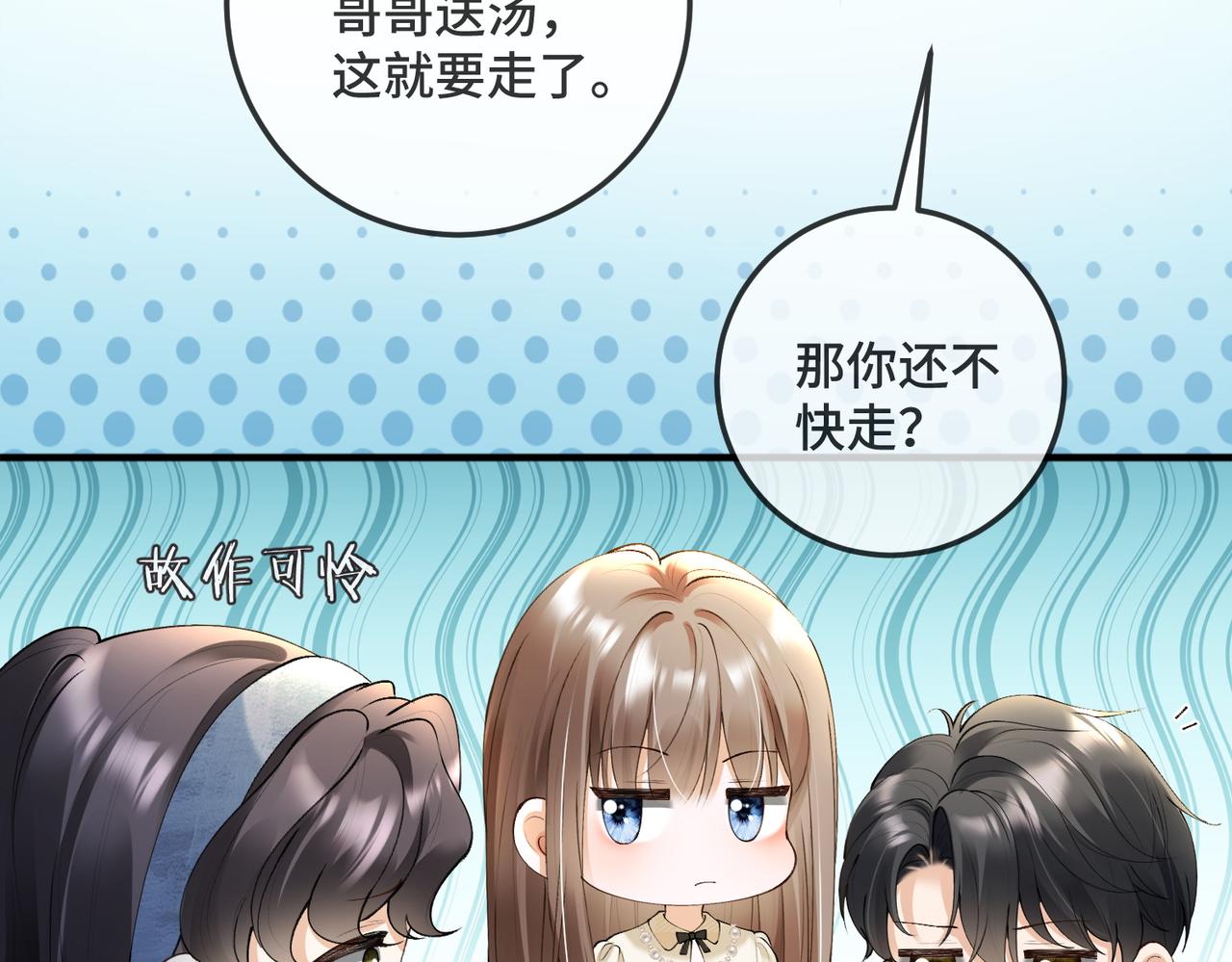 第127 你疼吗？(1/3)-第130话