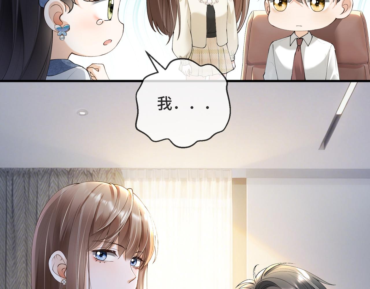第127 你疼吗？(1/3)-第130话
